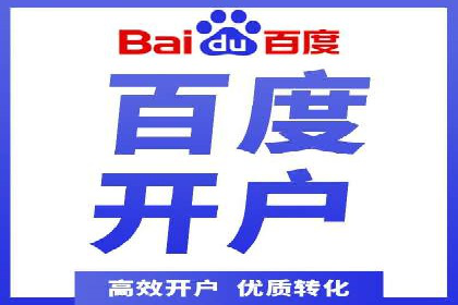 百度优化推广案例：如何提升网站流量